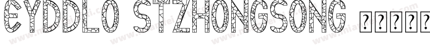 EYDDLO STZhongsong字体转换